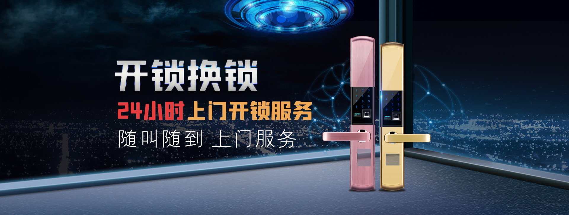 兰州七里河区banner02